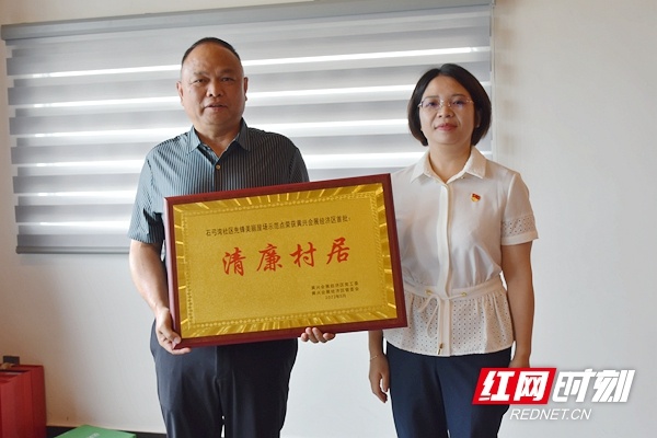 黄兴会展经济区党工委书记余米为获奖代表授牌。