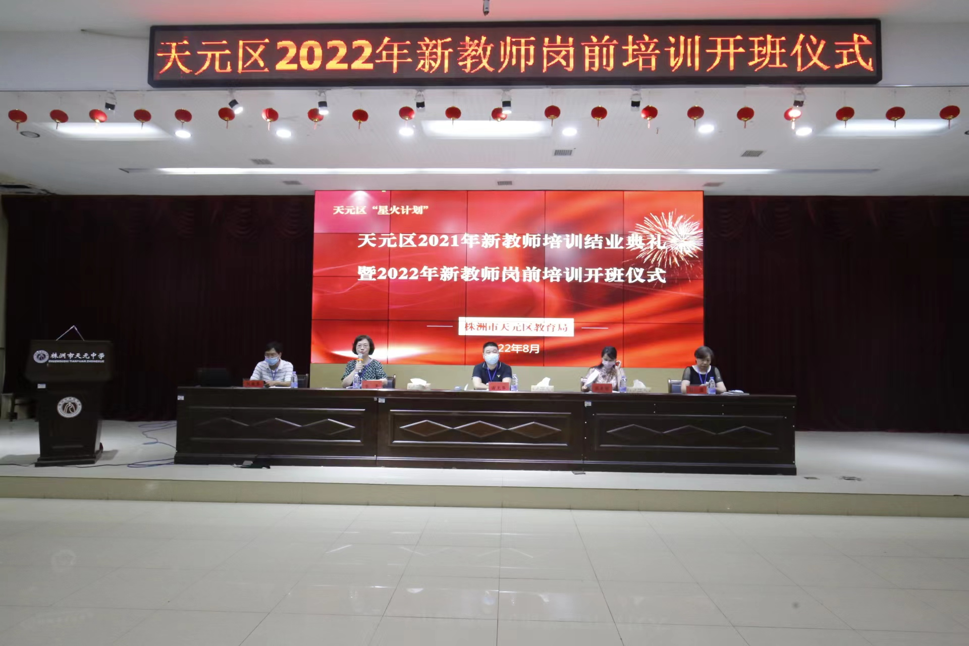 株洲天元区：五育并举风帆劲 教育巨轮破浪行